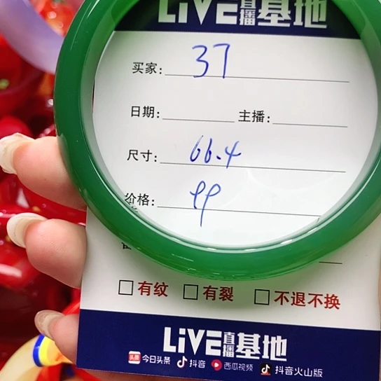 【闪购商品】手镯玛瑙/玉髓未镶嵌37