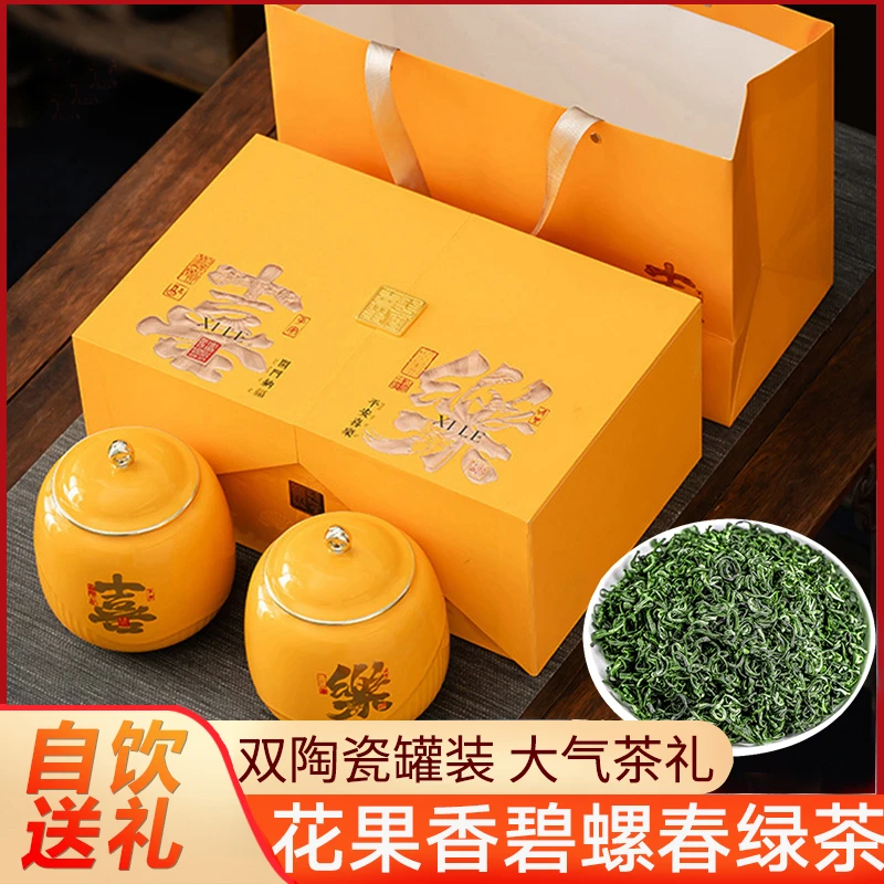 琛牌【送人茶礼】高档茶礼碧螺春茶叶绿茶高级新茶叶礼盒250g送礼