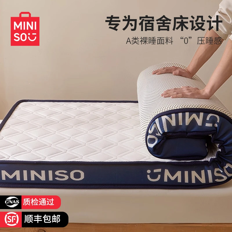 名创优品学生宿舍单人乳胶床垫遮盖物软垫记忆棉可折叠海绵床褥子