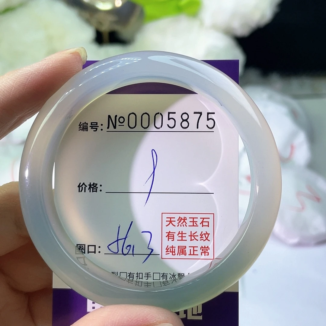 手镯玛瑙/玉髓未镶嵌875
