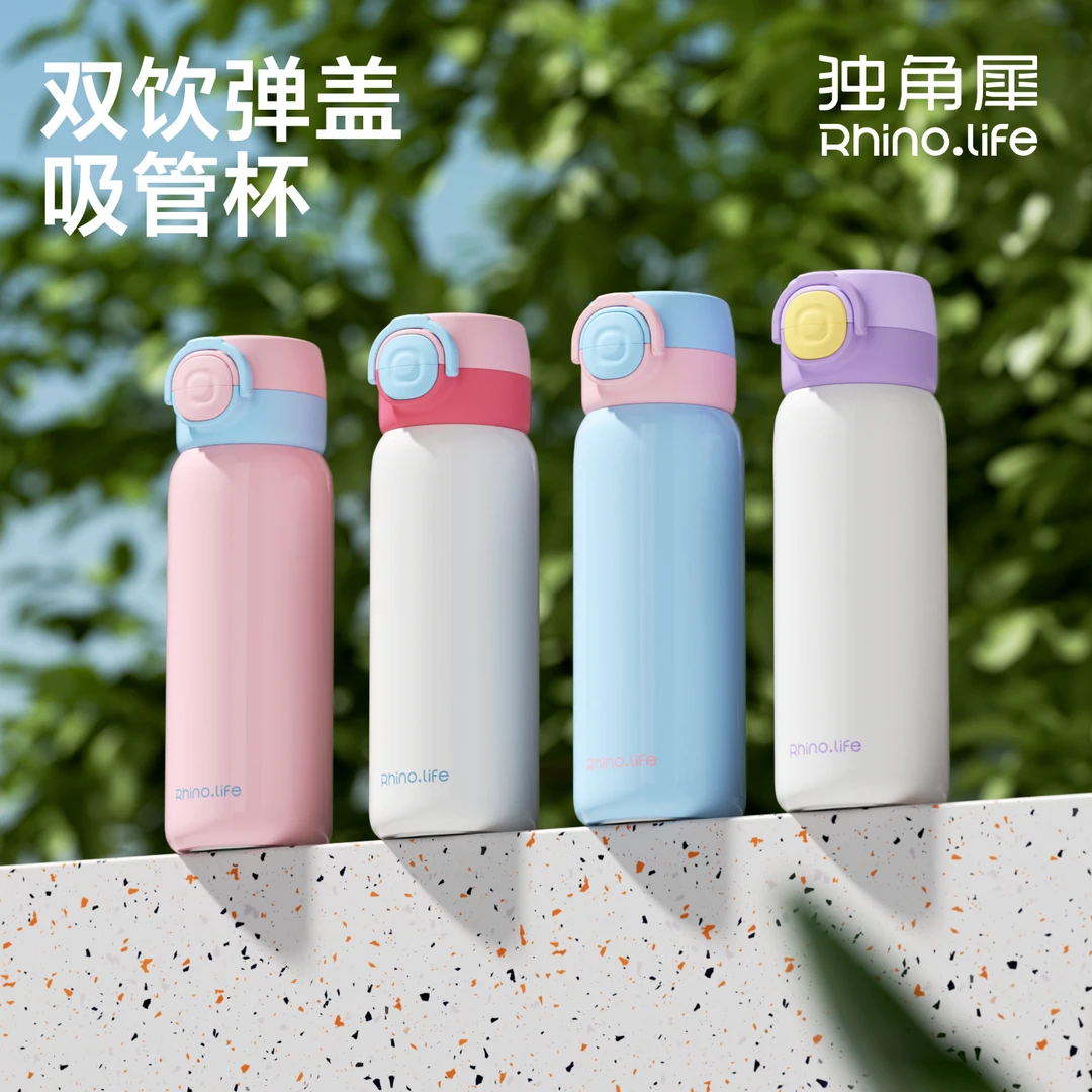 独角犀 Rhino.life【Viva】系列弹盖双饮杯 B