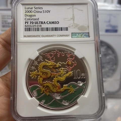 纯银2000年彩银龙银币带证书无盒NGC70分