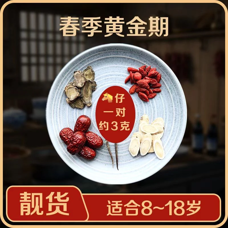 【当季推荐】儿童成长煲汤好材料 配红枣枸杞炖煮馬仔