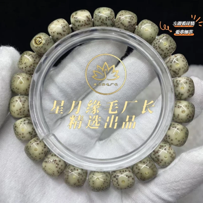 BY62原生态星月菩提手串满天星11*10mm文玩好物【莲花金标】