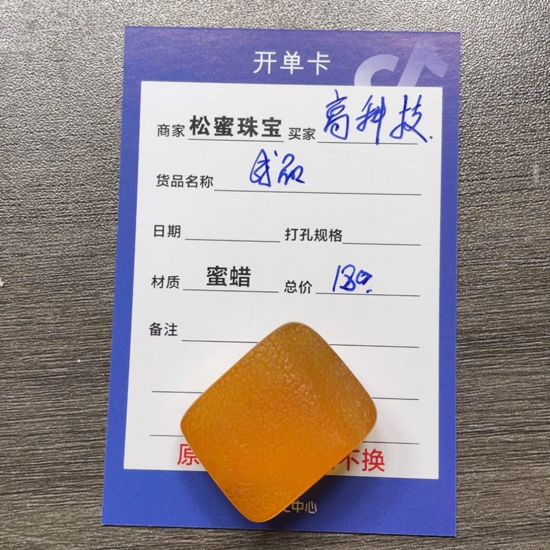 定制琥珀未镶嵌蜜蜡