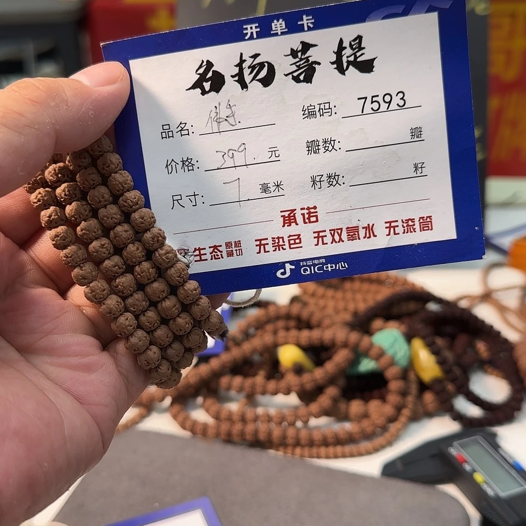 手串金刚菩提aaaaaa7593