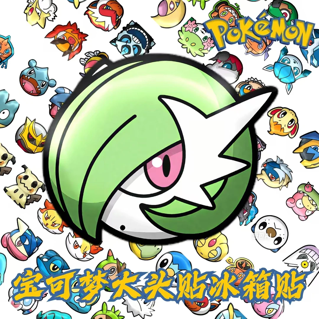 【大头贴】宠物小精灵冰箱贴