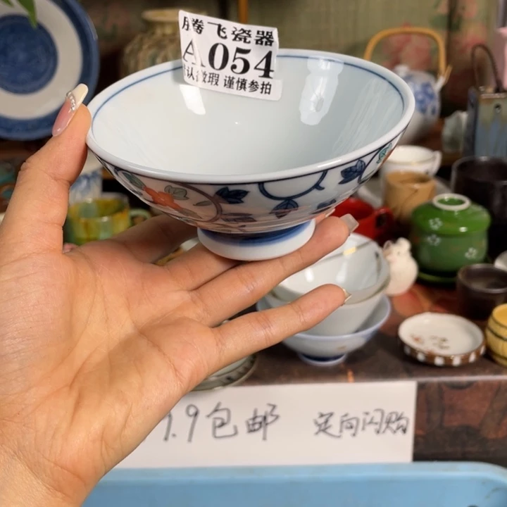 大*儿瓷器瓷器微瑕微瑕