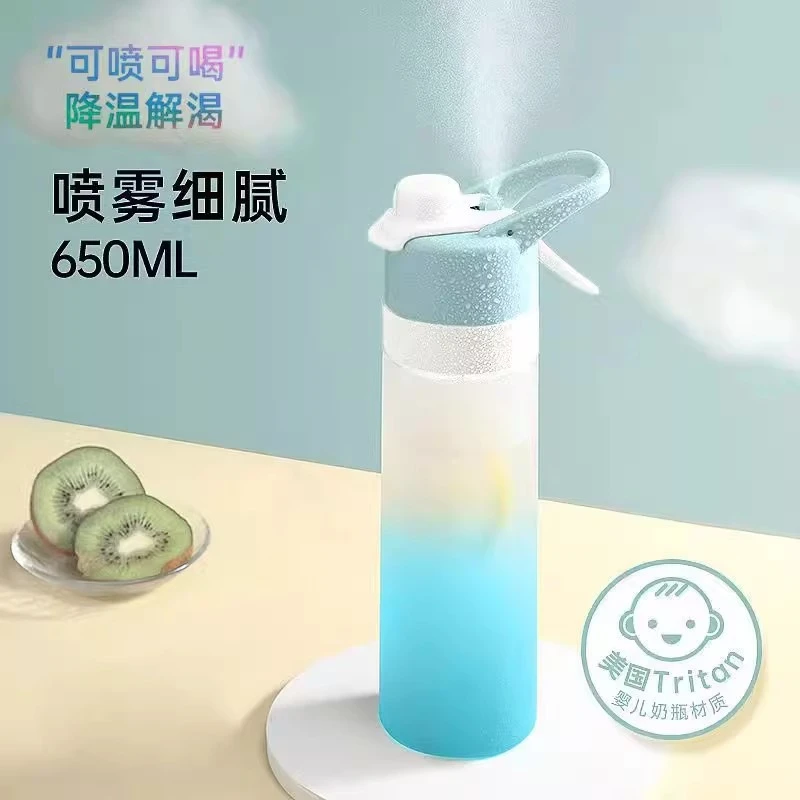 奇怡喷雾水杯夏天运动水杯男生可以喷水的杯子学生儿童上学用水壶