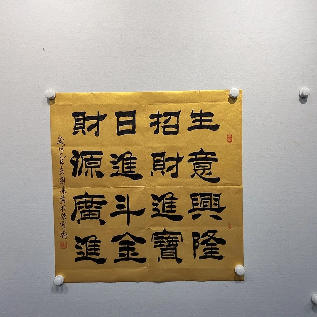 书法刘康1111111111111111111