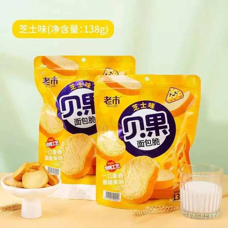 老市｜贝果面包小吃脆芝士味138g*3包非油炸烘烤工艺0反式脂肪酸