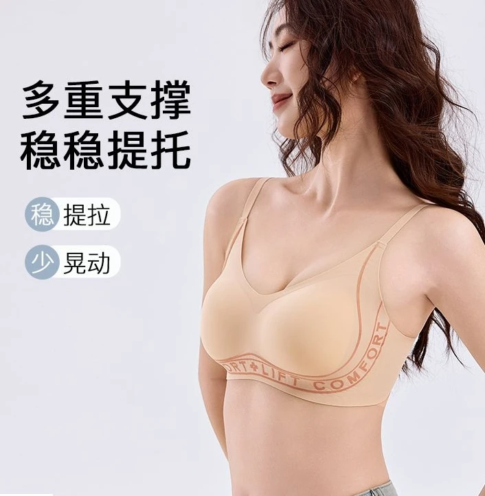 夏季无痕细肩带字母透气内衣女聚拢提拉收副乳防下垂无钢圈文胸