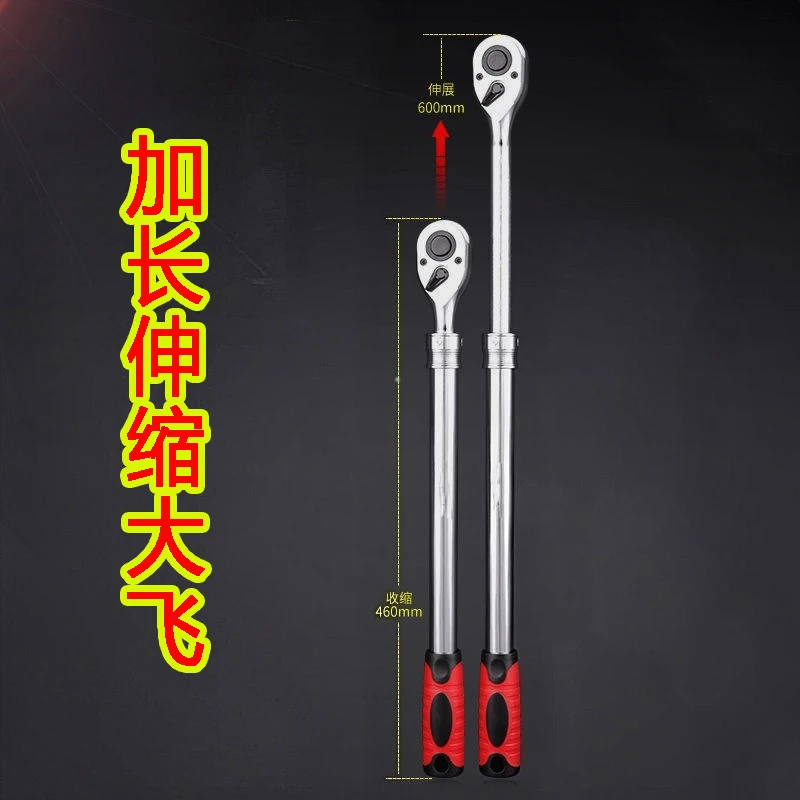 72齿快速套筒棘轮扳手加长伸缩大飞套筒扳手双向可伸缩工业级