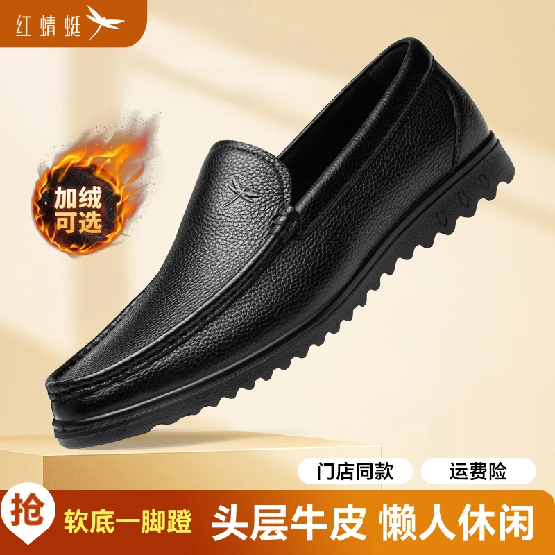 红蜻蜓男鞋冬季一脚蹬懒人舒适保暖加绒休闲皮鞋豆豆鞋男真皮牛皮