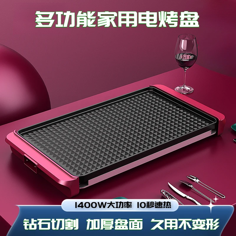 韩式电烤盘家用无烟不粘电烤肉盘烤串机电烧烤炉户外长方形煎烤盘