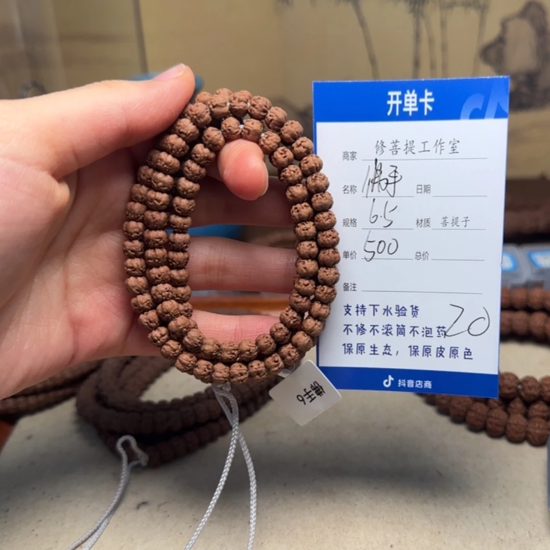 吊坠金刚菩提Ｙ00000020