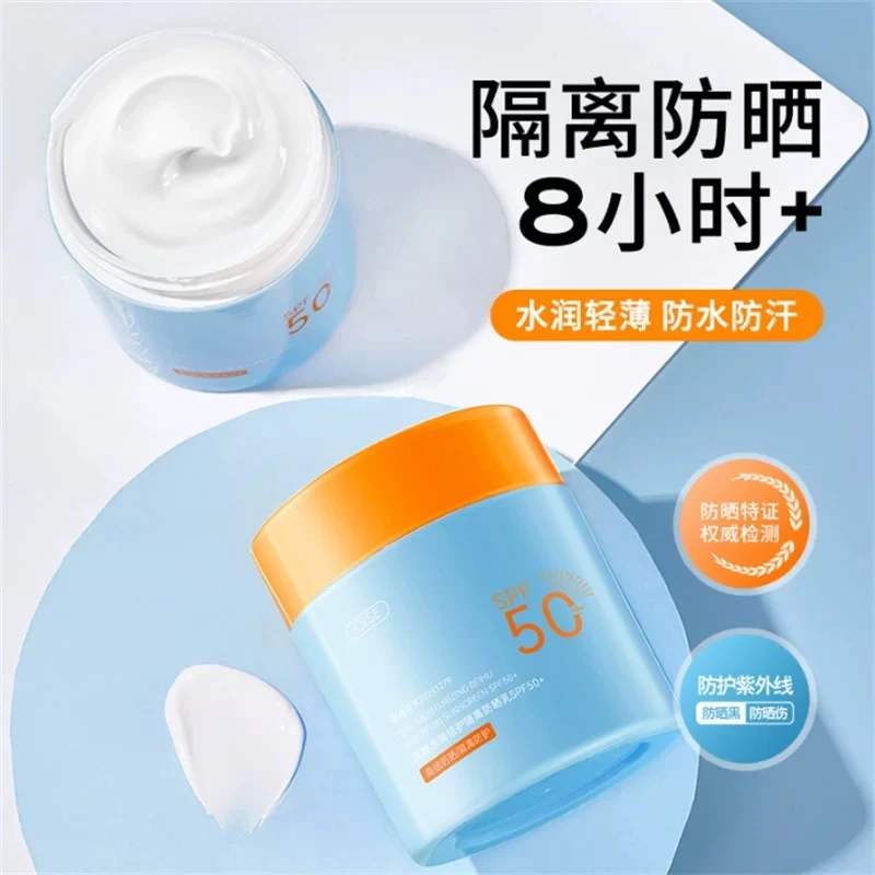 琪瑟蓝胖子隔离防护乳（拍一发二）