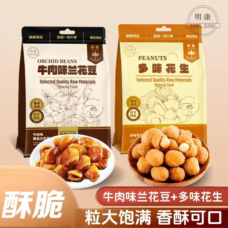 明康多味花生牛肉味兰花豆502g炒货下酒菜休闲食品小吃解馋