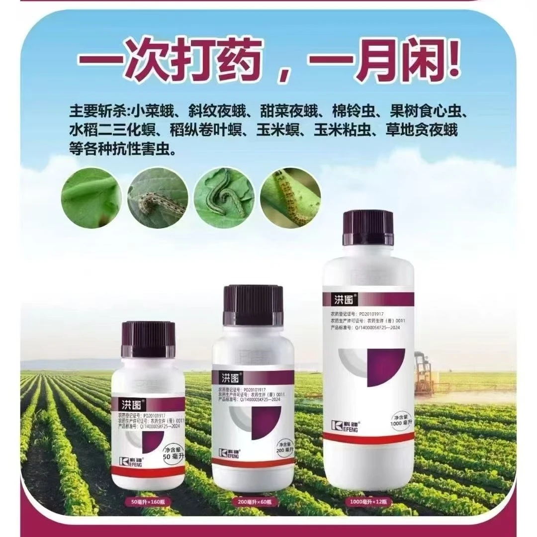 甲维盐杀虫用洪图青虫药杀虫剂