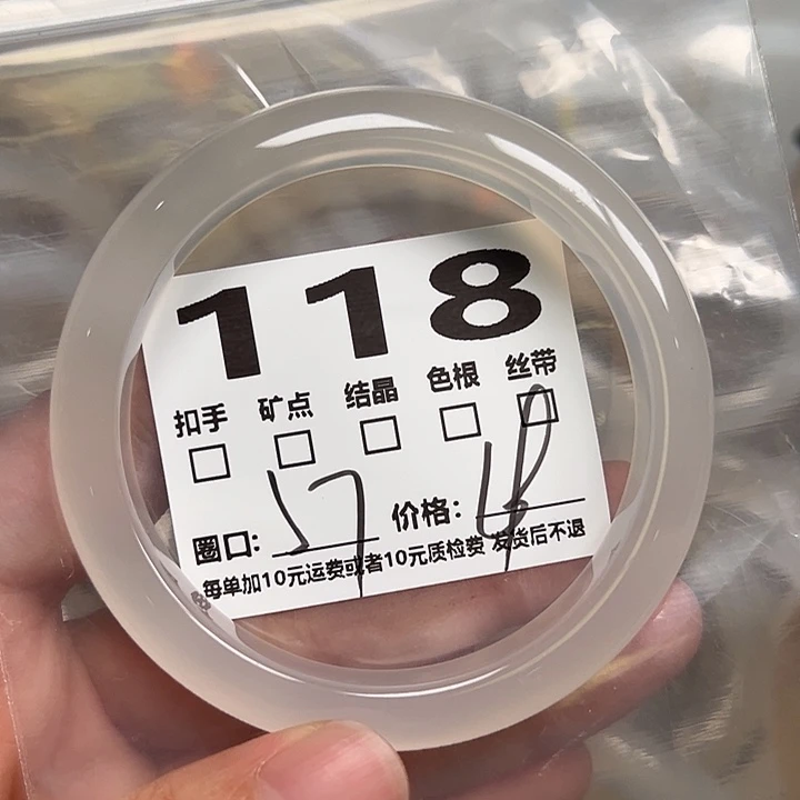 玛瑙/玉髓手镯未镶嵌118