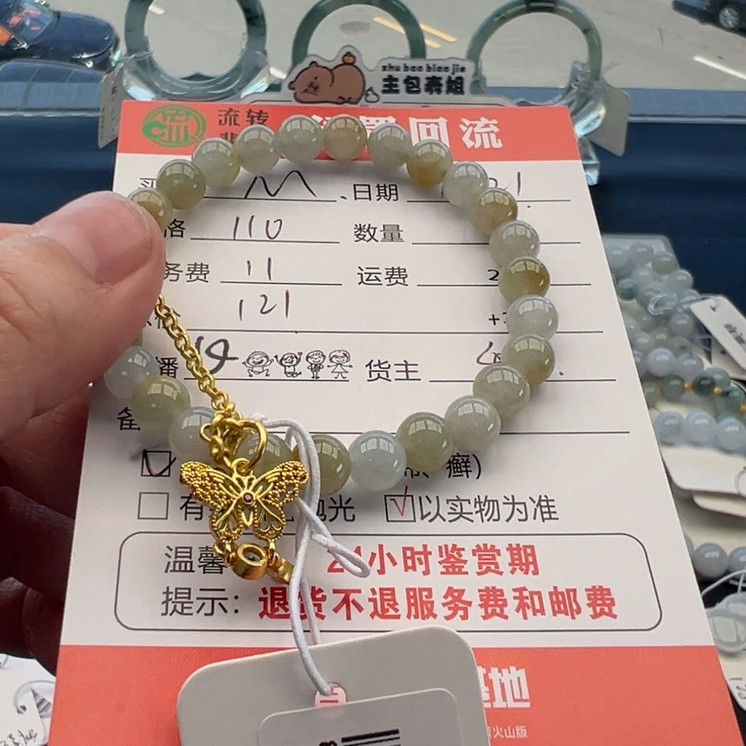 未镶嵌手链翡翠M****g12345678
