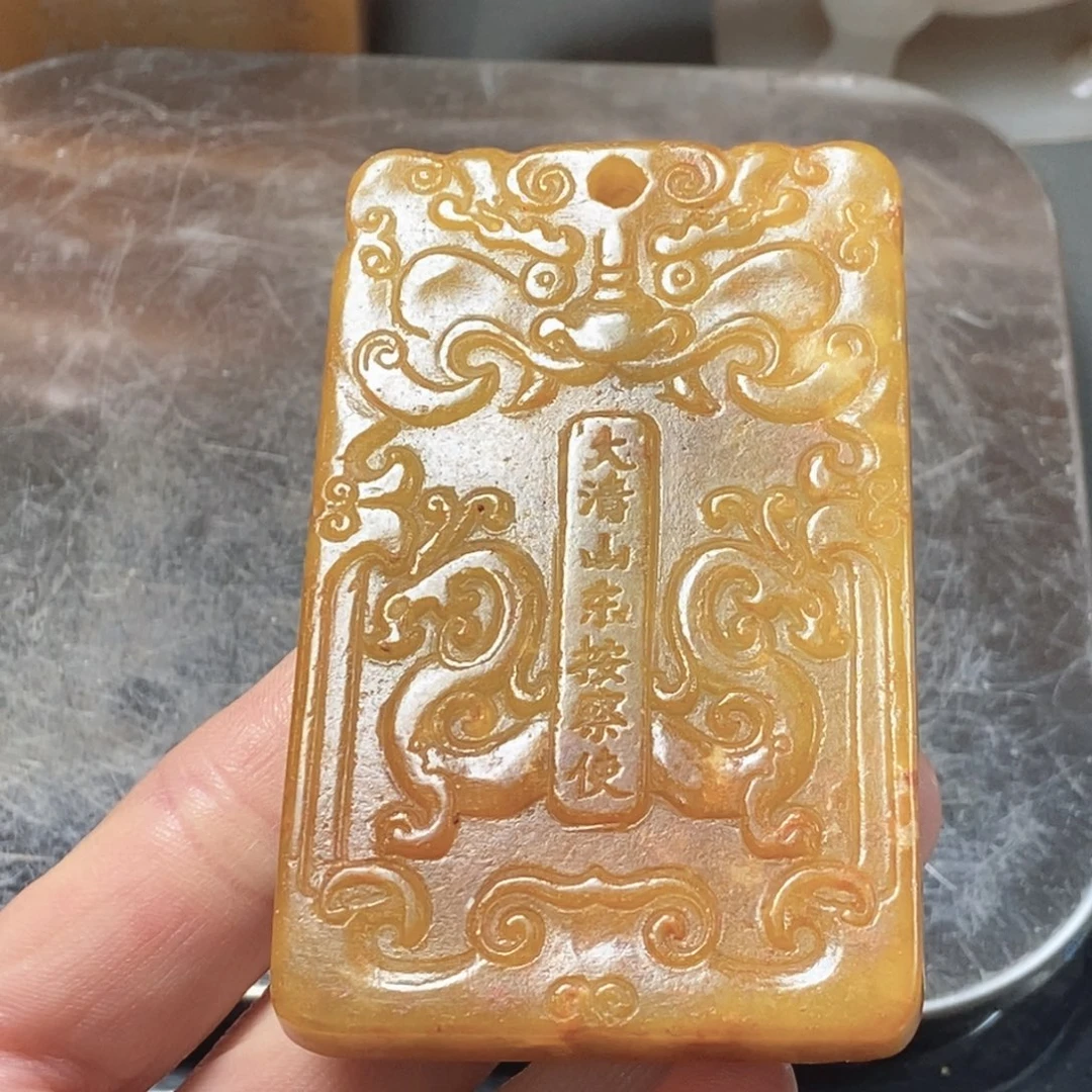 和田玉未镶嵌挂件