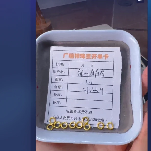 足金999 黄金投资金 3.1jl