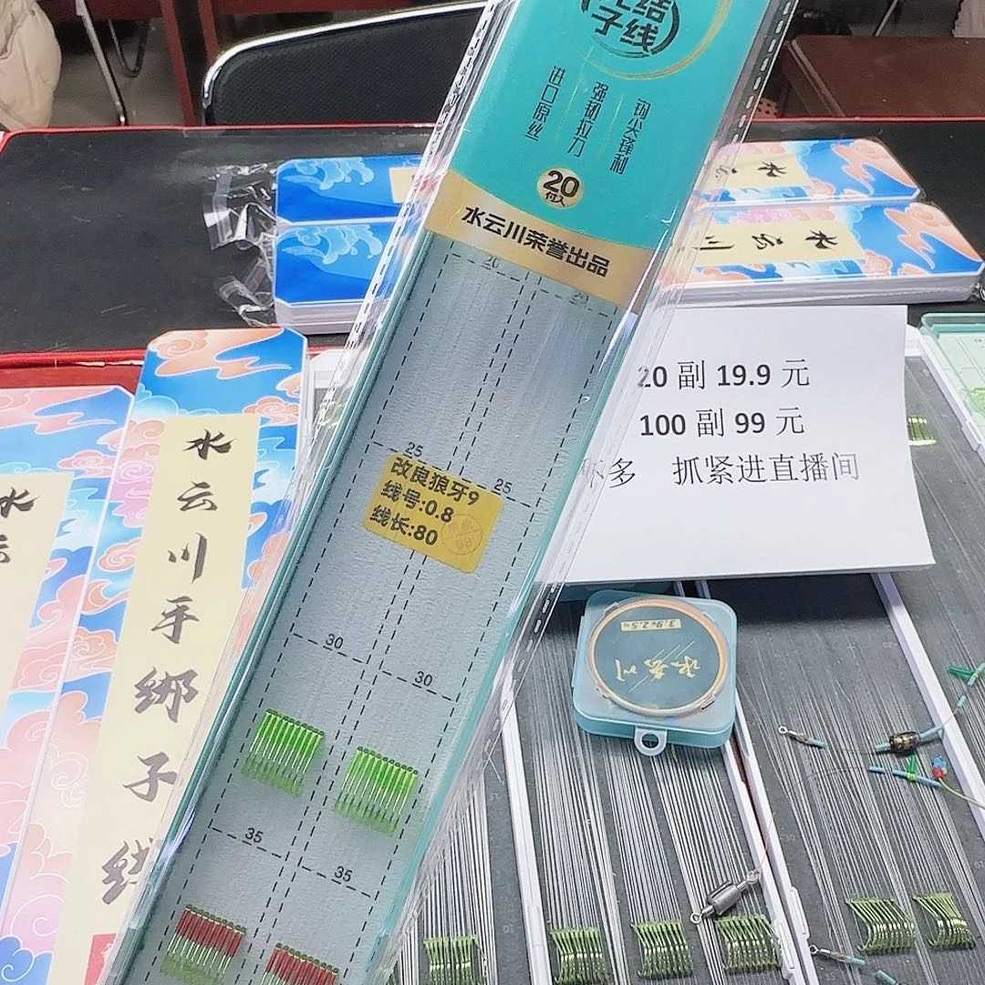 生***，尼龙200M及以上孤品