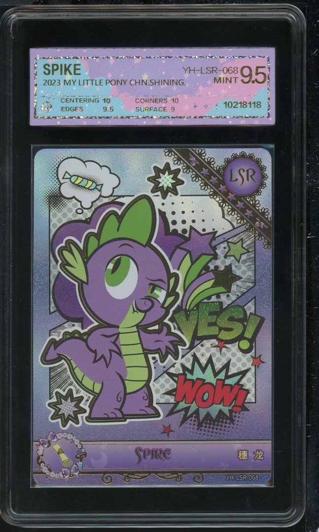 4弹LSR穗龙（YH-LSR-068）评级卡牌一张