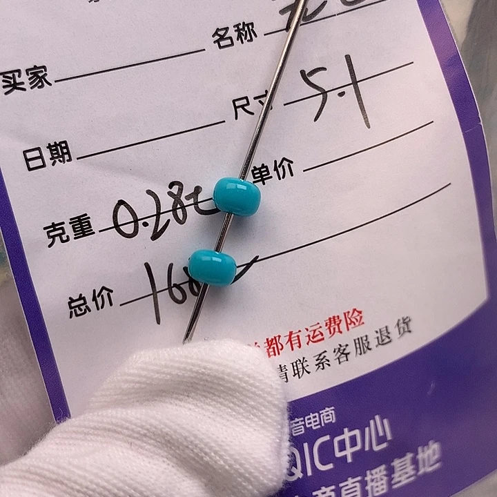 绿松石未镶嵌配饰