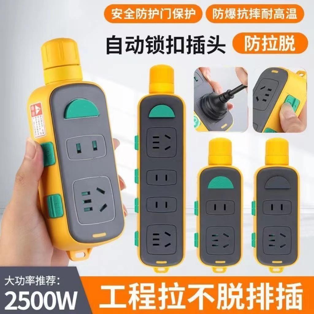 拉不脱大功率带锁插座多功能多孔自锁插排插线板插排不带线插板