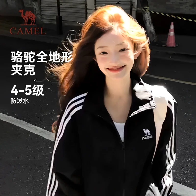 骆驼全地形风衣复古立领外套男女2025秋季新款户外运动防泼水夹克