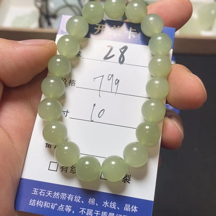 和田玉未镶嵌手链