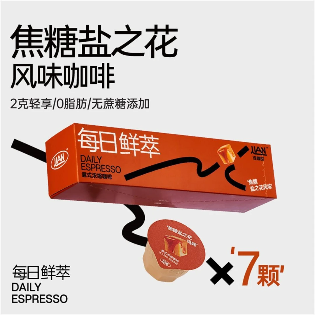 连咖啡每日鲜萃意式浓缩速溶黑咖啡2g*7颗