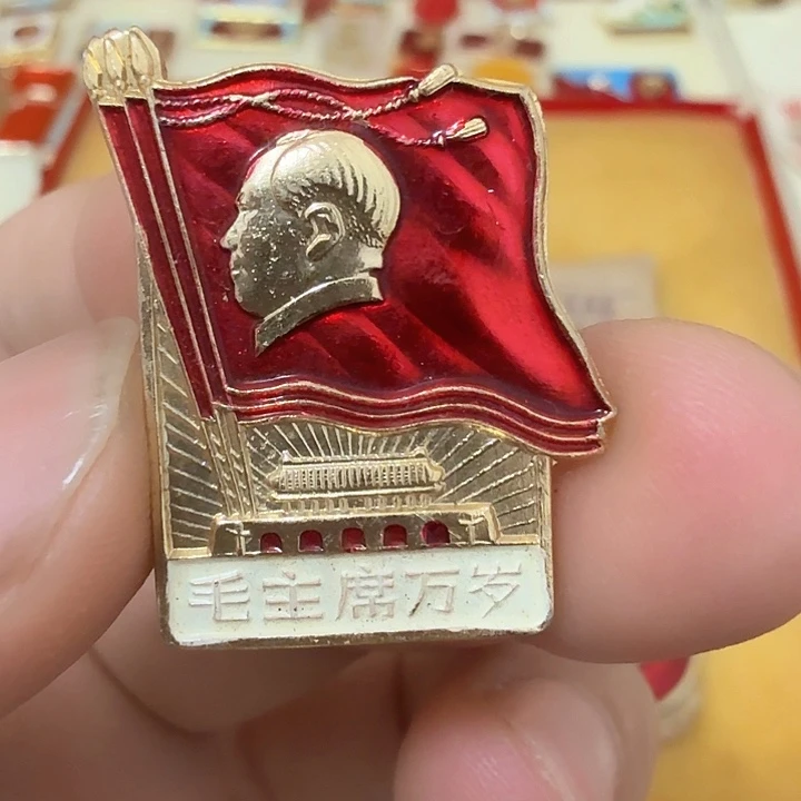 铝上**遥毛爷爷像章