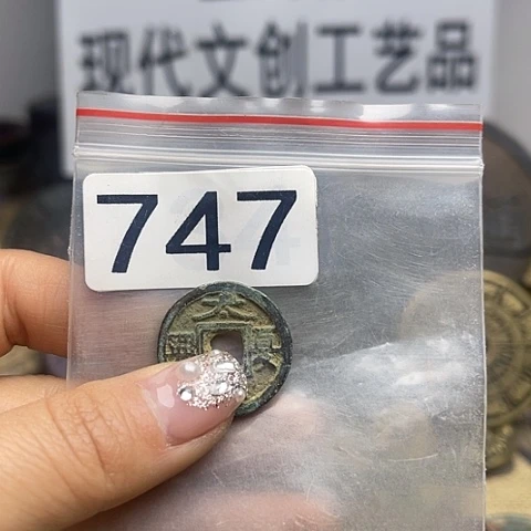 铜孔*兄现代文创工艺品现代花钱