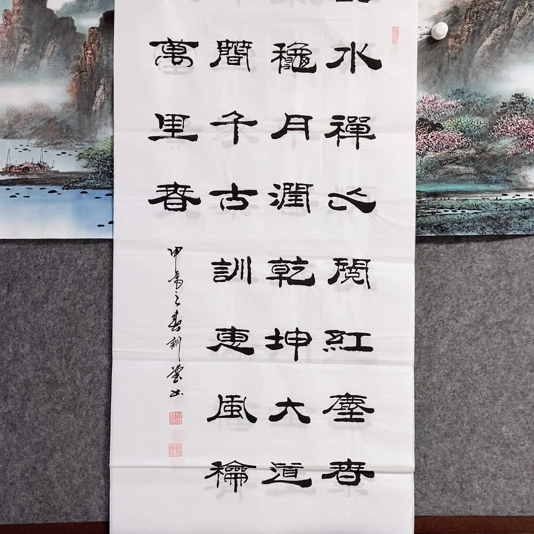 书法老师书画作品