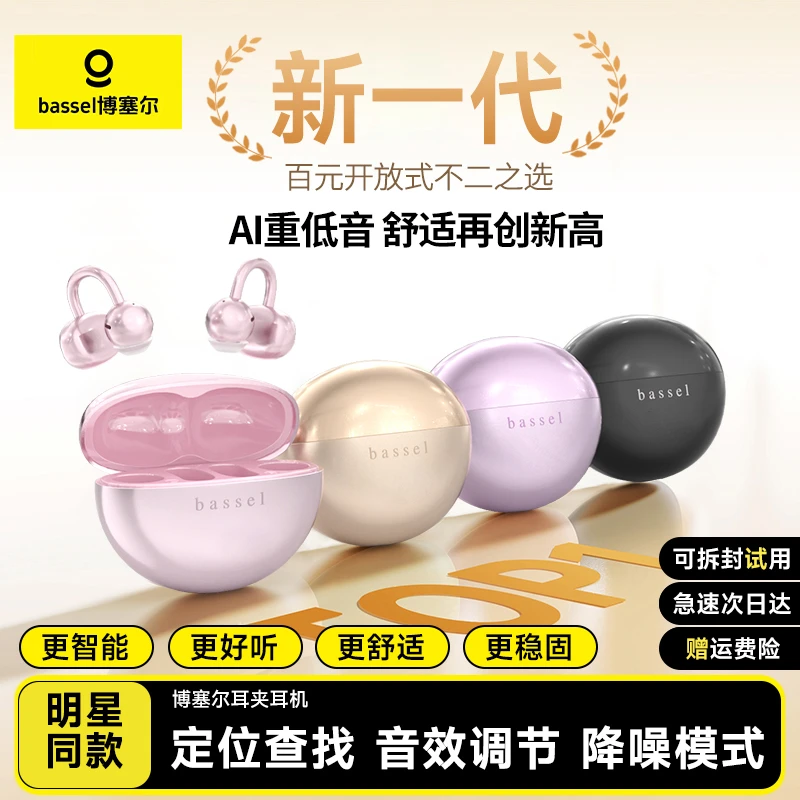 【耳机防丢定位】2025智能蓝牙无线耳机降噪专业级骨传导通用耳夹式