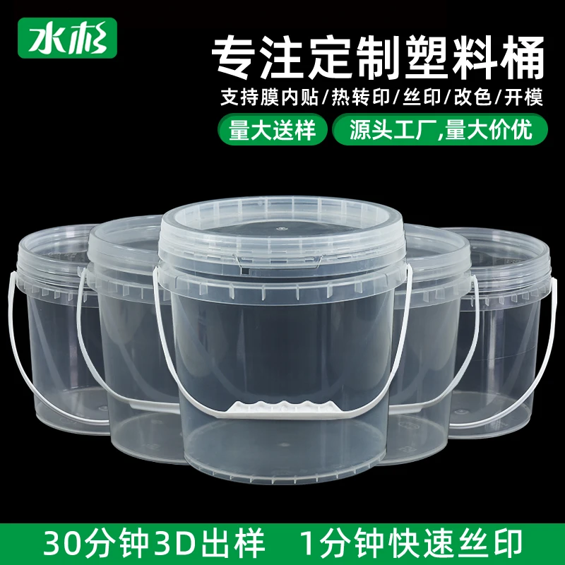 水杉加厚食品级塑料桶水桶带盖海蜇密封包装桶透明螺旋打包桶批发
