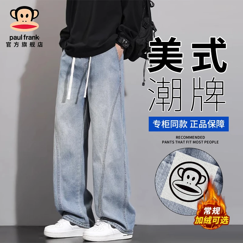 PaulFrank/大嘴猴牛仔裤男士秋冬加绒美式复古拼接宽松水洗阔腿裤