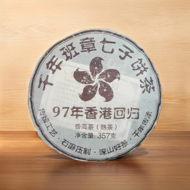 cy261-97年香港回归千年班章七子饼-熟茶-357g