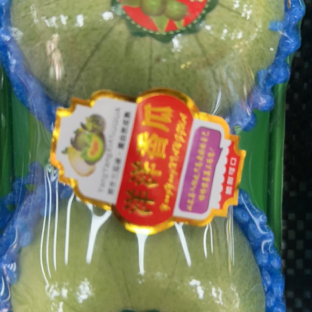 绿宝香瓜一盒（甜瓜2颗1斤左右）