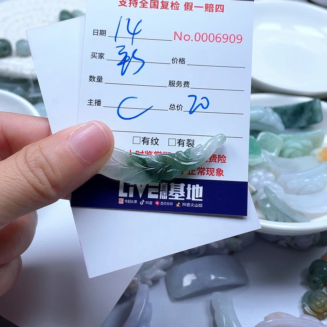 颈饰未镶嵌翡翠彩****厂