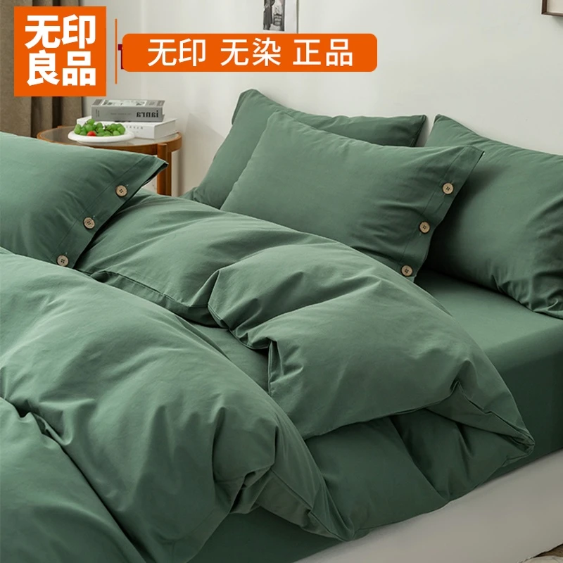 无印良品全棉水洗棉床上2025新款四件套纯棉被套床单笠床品三件套