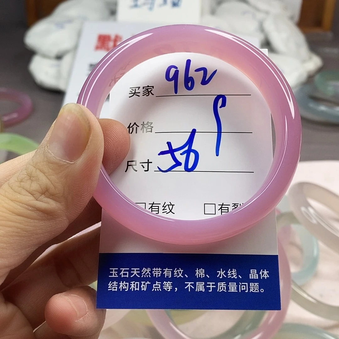 手镯玛瑙/玉髓未镶嵌962
