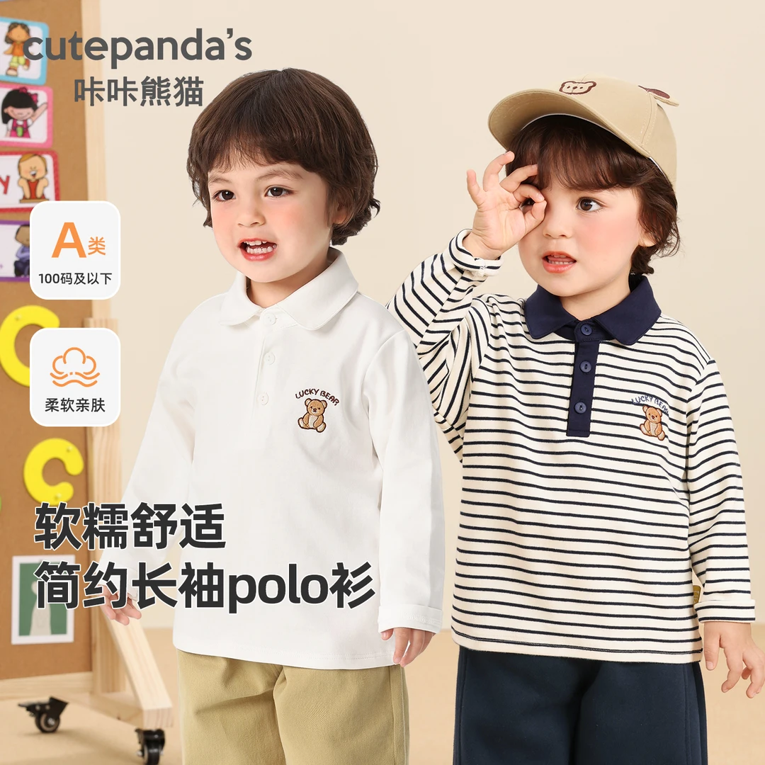 婴儿polo衫宝宝长袖T恤2025新款儿童秋装男童女童秋季衣服Y9954