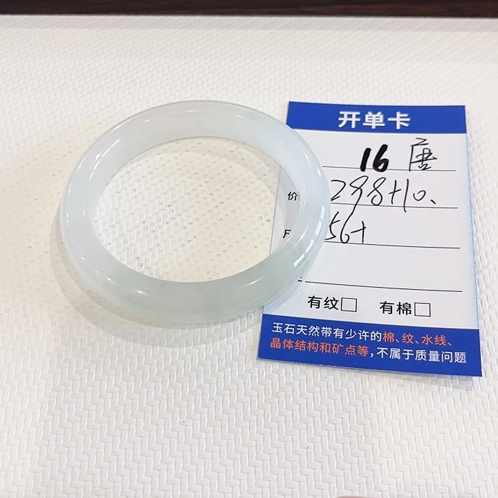 *****未镶嵌手镯石英质玉