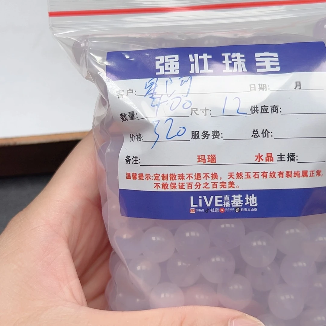 玛瑙/玉髓未镶嵌珠宝半成品梦****?