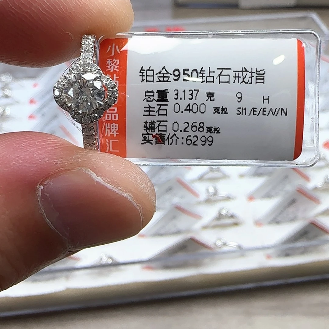 戒指/指环铂Pt950镶嵌钻石