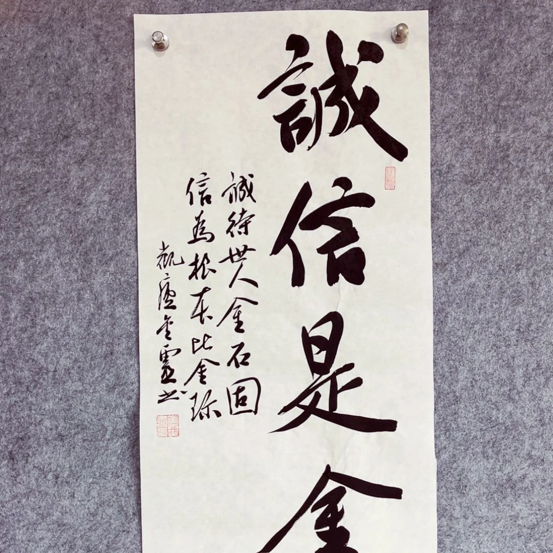 书法书法作品王金灵